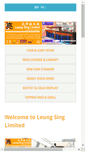 Mobile Screenshot of leungsing.com